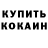 Кетамин ketamine Ussr Partizan