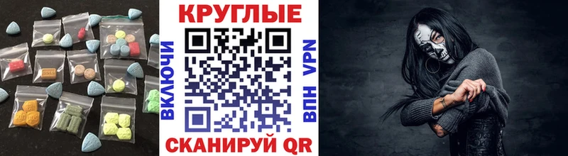 ЭКСТАЗИ MDMA  Купить закладки  Туринск 