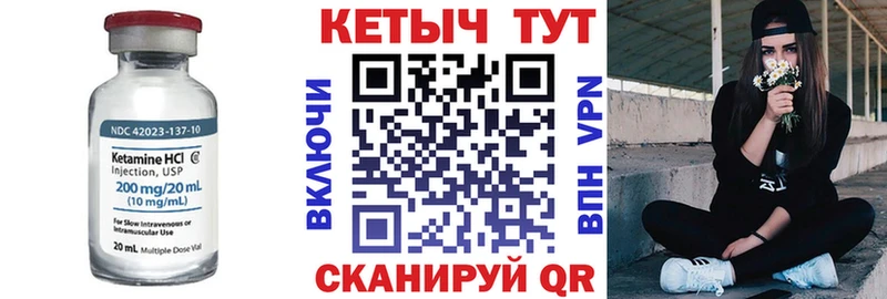 КЕТАМИН VHQ  Купить  Туринск 