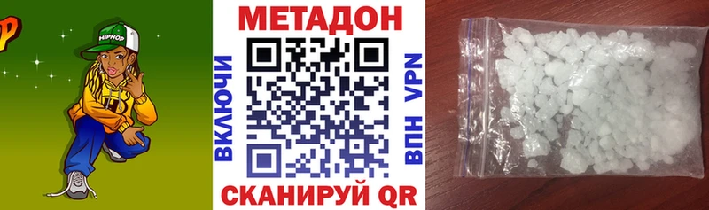 МЕТАДОН кристалл  Купить  Туринск 